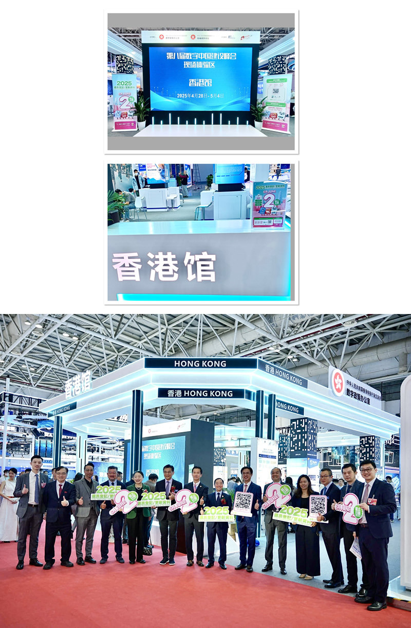 駐粵辦- 新聞及活動／多媒體中心- 駐粵辦活動20250428