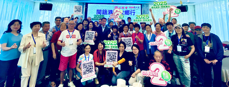 駐福建聯絡處主任鄭震生(第二排左8)與出席活動的在閩港人大合照。