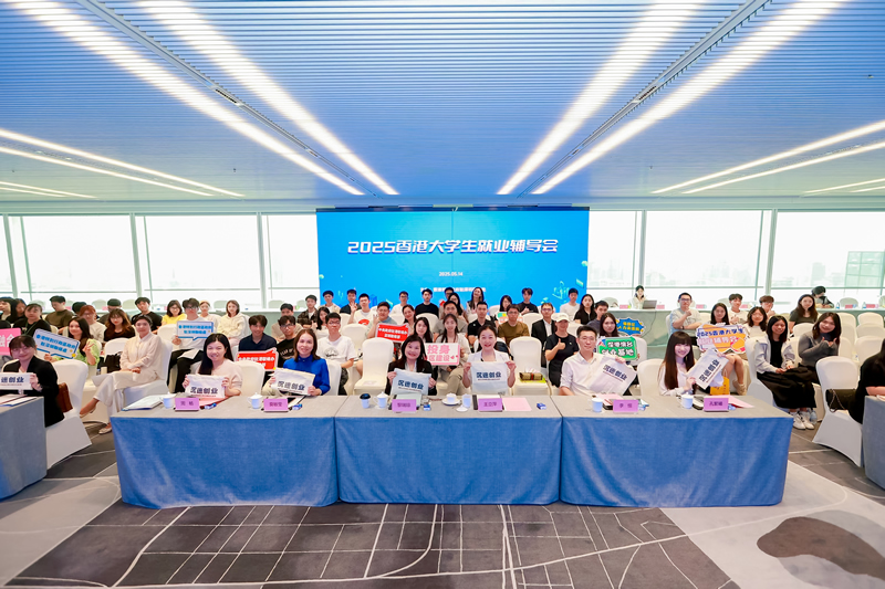 辅导会吸引超110名学生及企业代表到场3