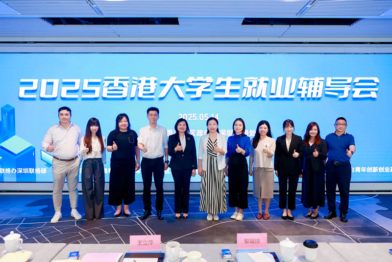 驻深圳联络处主任黎瑞琼（左五）、福田区委常委、统战部部长王立萍（左六）与嘉宾及讲者合影