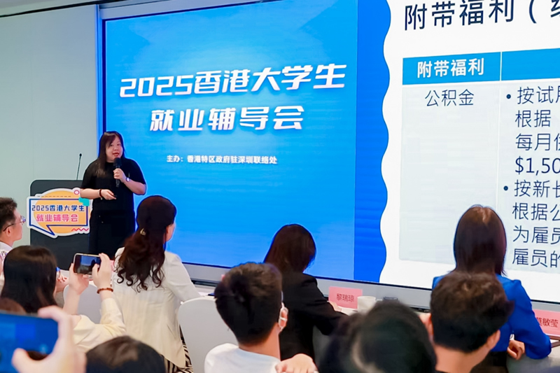 介绍特区政府公务员聘任政策与程序及服务条件