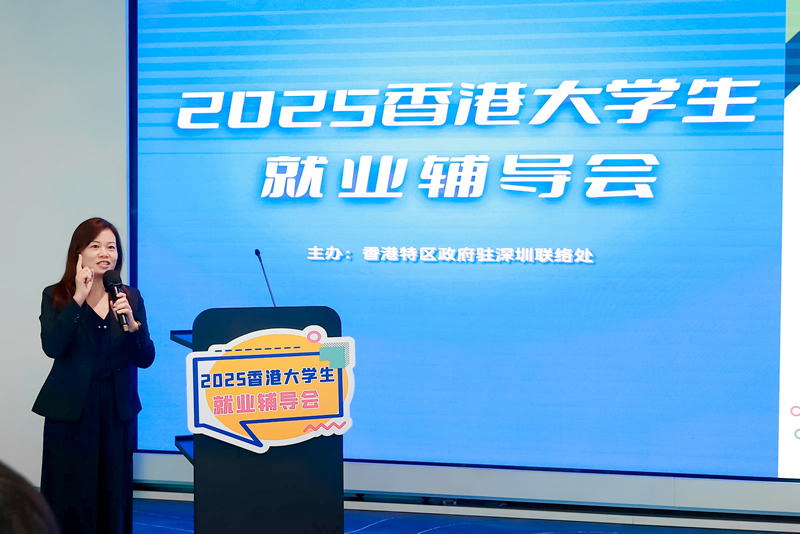 分享内地就业环境、招聘特点及求职技巧