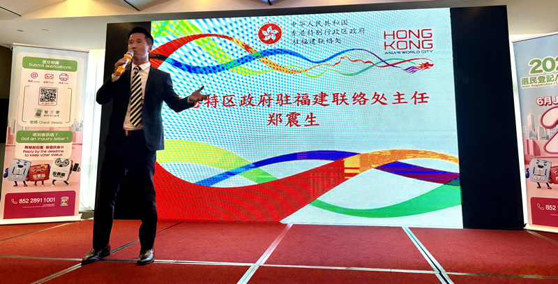 驻福建联络处主任郑震生致辞