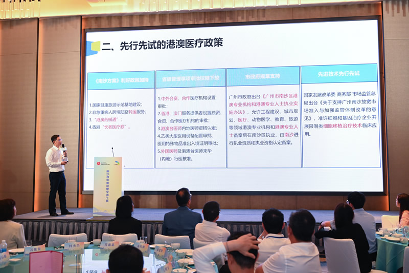 何杰昌副局长分享南沙区设立医疗健康机构政策