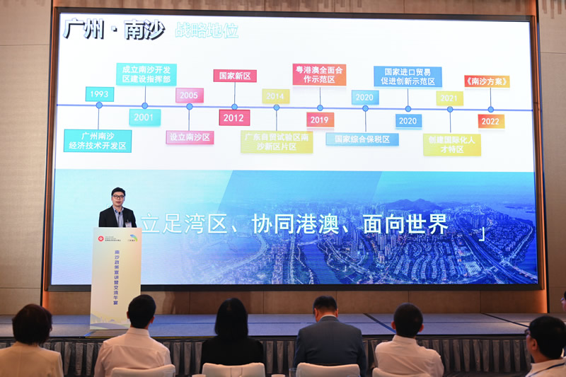 梁晓新项目经理分享南沙营商环境及招商政策