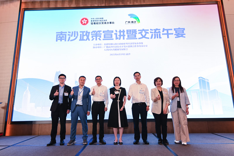 驻粤办苏惠思主任（中）、南沙区卫生健康局何杰昌副局长（右三）、南沙经济技术开发区港澳合作事务办公室俞建锋副主任（左三）、驻粤办苏紫贤副主任（右二）、大湾区医药健康发展联会邓传锵副会长（左二）、香港生产力促进局新型工业化部生命科技及中药组虞文盈副主管（右一）、南沙经济技术开发区投资促进局梁晓新项目经理共同合影（左一）