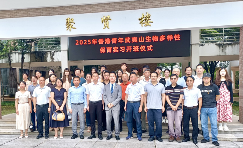 駐福建聯絡處主任鄭震生(前排右6)與出席嘉賓包括福建省港澳事務辦公室一級調研員賴飛福(前排左4)、武夷山國家公園福建科研監測中心副主任詹麗英(前排左3)、武夷學院副校長鄭細鳴(前排左5)及武夷學院國際合作與交流處處長盧明添（前排右5）等合照