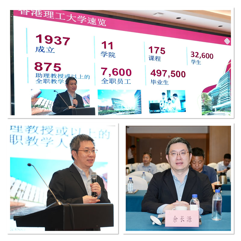 香港理工大学晋江技术创新研究院院长余长源教授为演讲嘉宾 香港理工大学晋江技术创新研究院院长余长源教授为演讲嘉宾