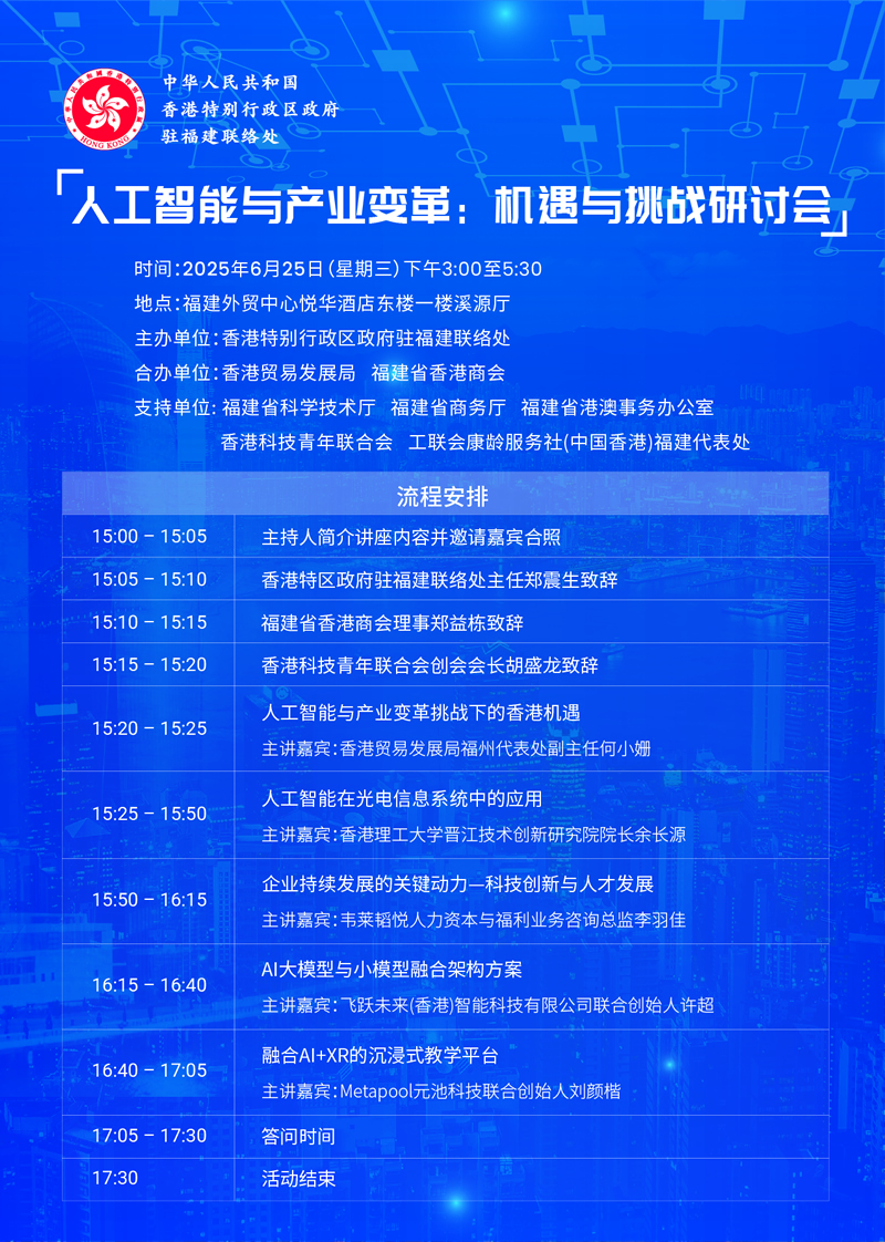 研讨会流程安排 研讨会流程安排