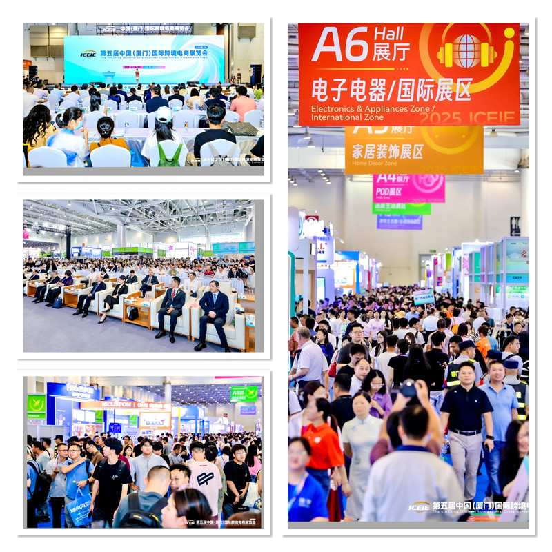 「第五届中国(厦门) 国际跨境电商展览会」现场气氛热闹