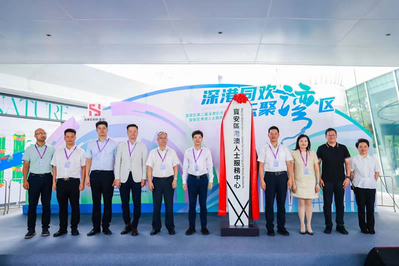 黎主任(右三)与苏副主任(右五)、卫常委(右四)、李副主席(左五)等担任宝安区港澳人士服务中心授牌启用仪式的主礼嘉宾