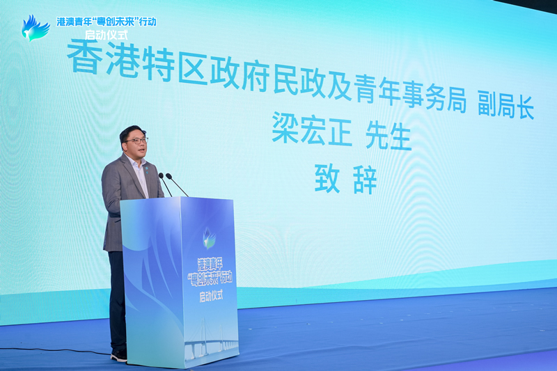 香港特別行政區政府民政及青年事務局副局長梁宏正致辭