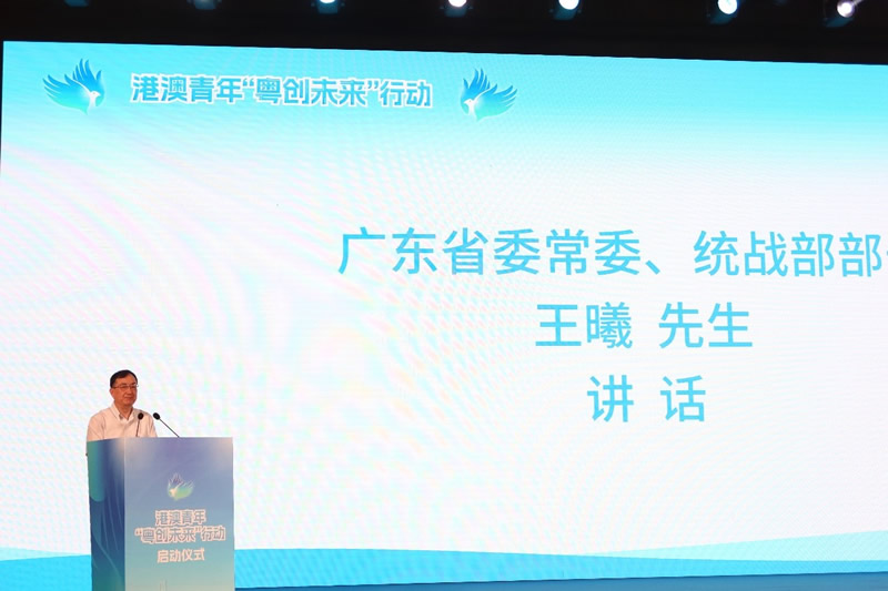 廣東省委常委、統戰部部長王曦致辭