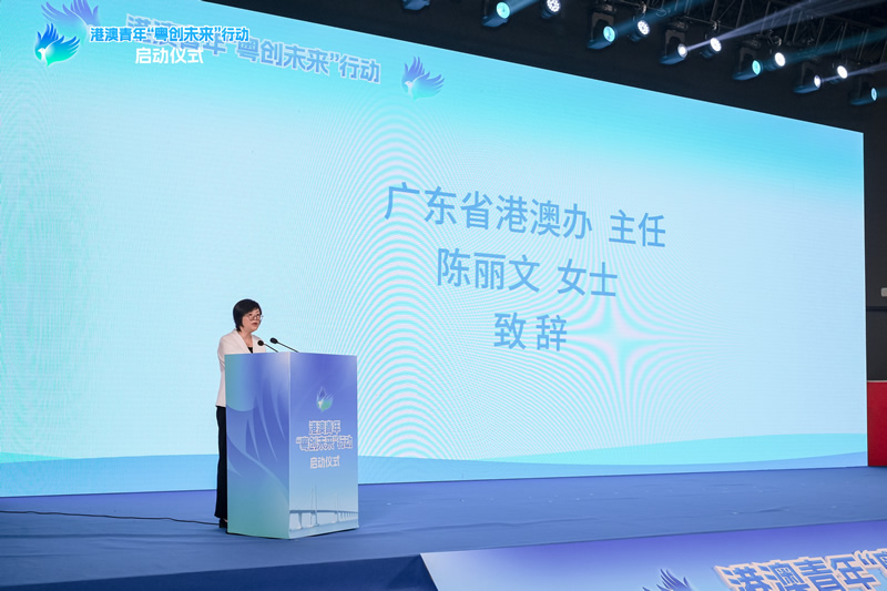 廣東省人民政府港澳事務辦公室主任陳麗文致辭