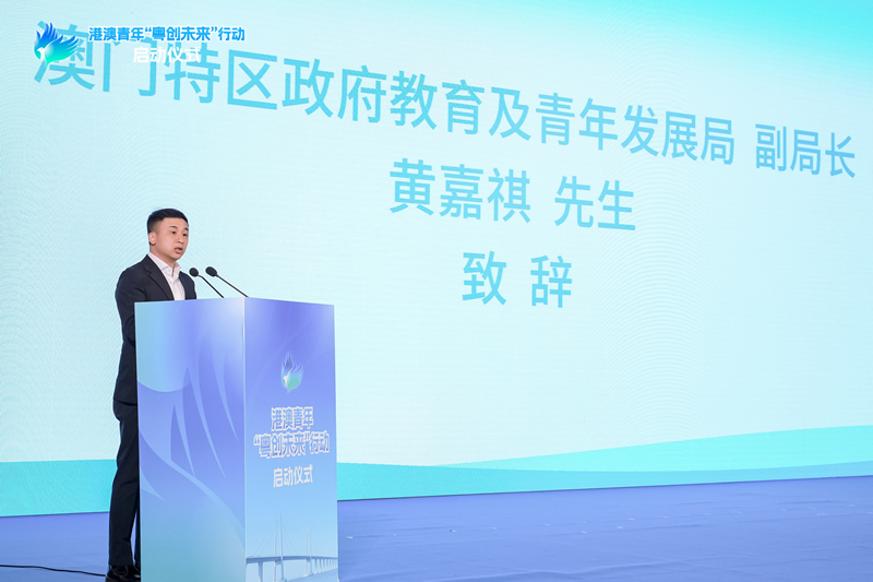 澳門特別行政區政府教育及青年發展局副局長黃嘉祺致辭