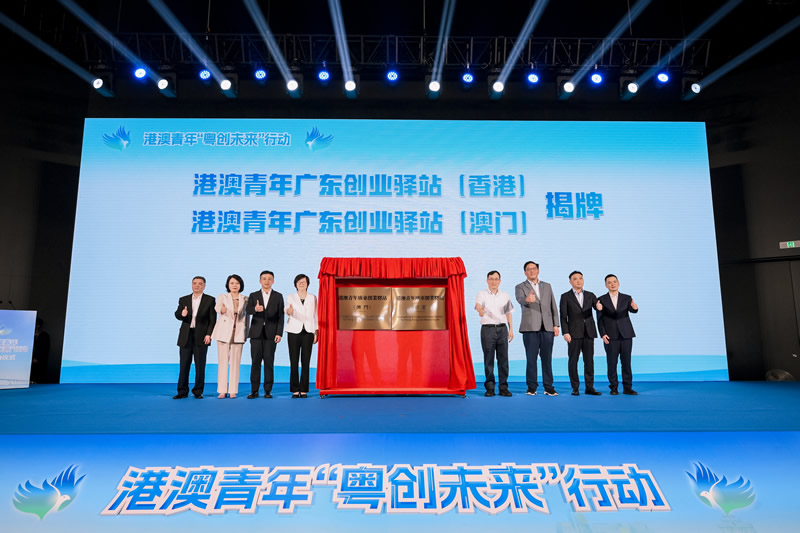 廣東省委常委、統戰部部長王曦（右四）；廣東省人民政府港澳事務辦公室主任陳麗文（左四）；香港特別行政區政府民政及青年事務局副局長梁宏正（右三）；澳門特別行政區政府教育及青年發展局副局長黃嘉祺（左三）等嘉賓為港澳青年廣東創業驛站[香港]和港澳青年廣東創業驛站[澳門]揭牌