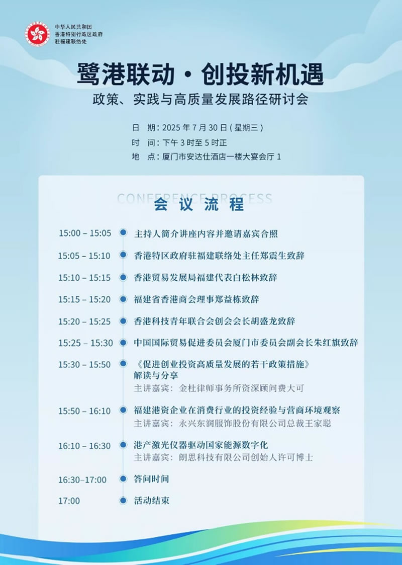 研討會流程安排