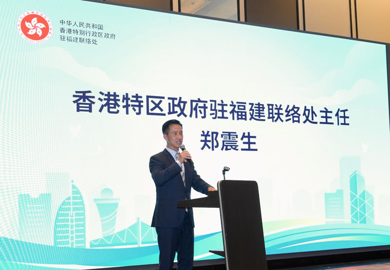 駐福建聯絡處主任鄭震生致辭