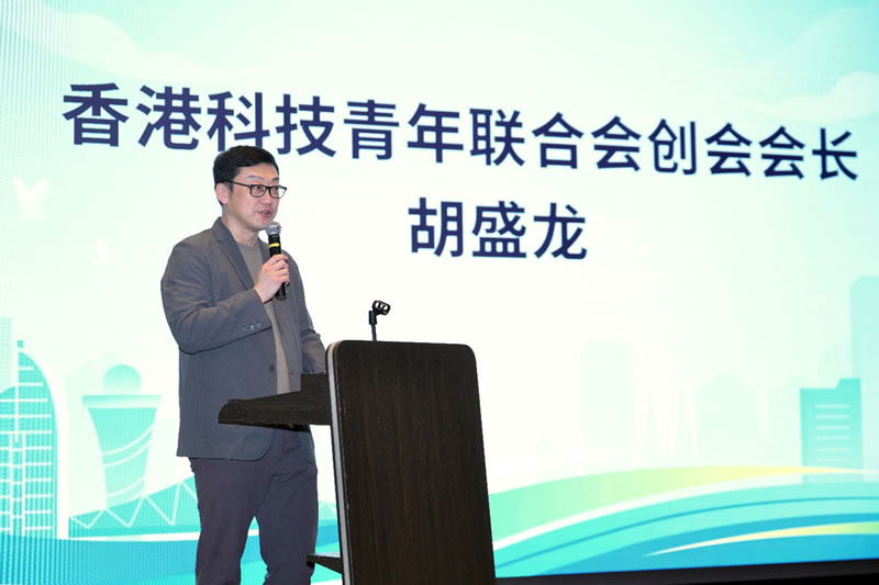 香港科技青年聯合會創會會長胡盛龍致辭