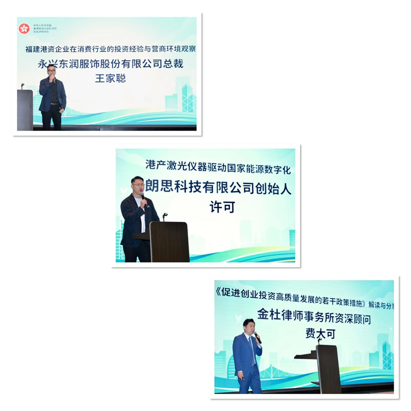 嘉賓講者專題演講