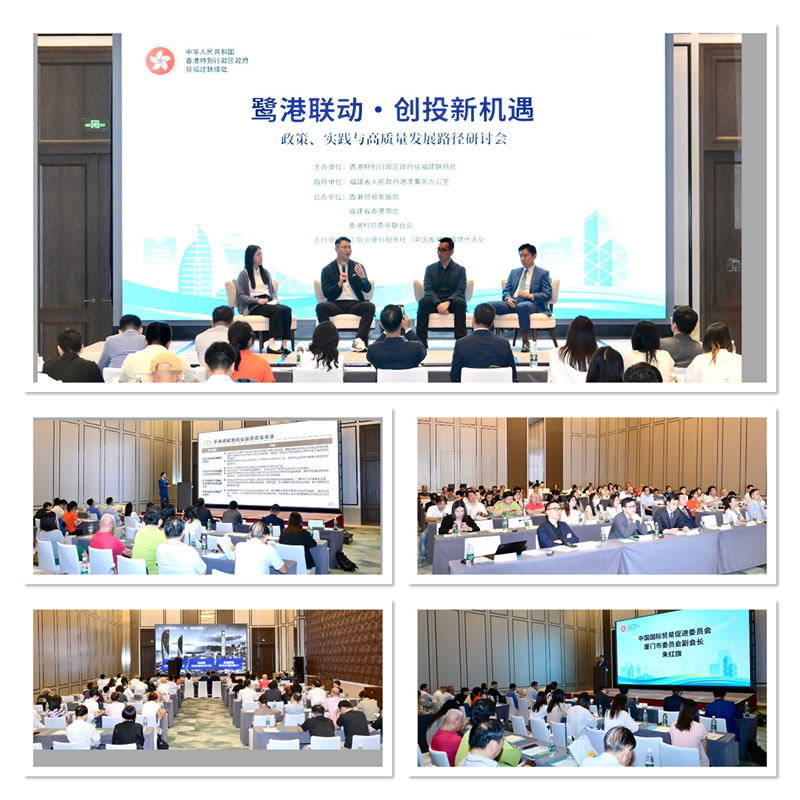 逾100名企業代表及在閩港生出席了活動