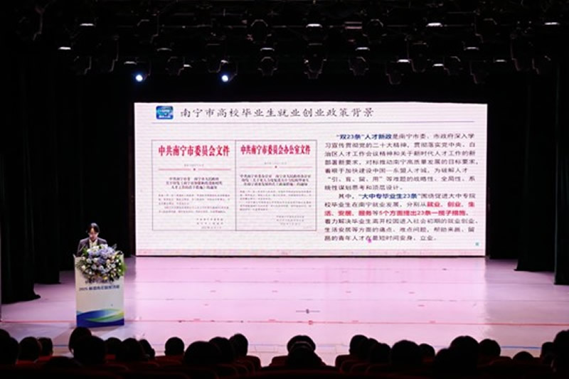 南寧市人才服務管理辦公室評鑒招聘科負責人農惠琳女士介紹南寧市高校畢業生就業創業的最新政策。