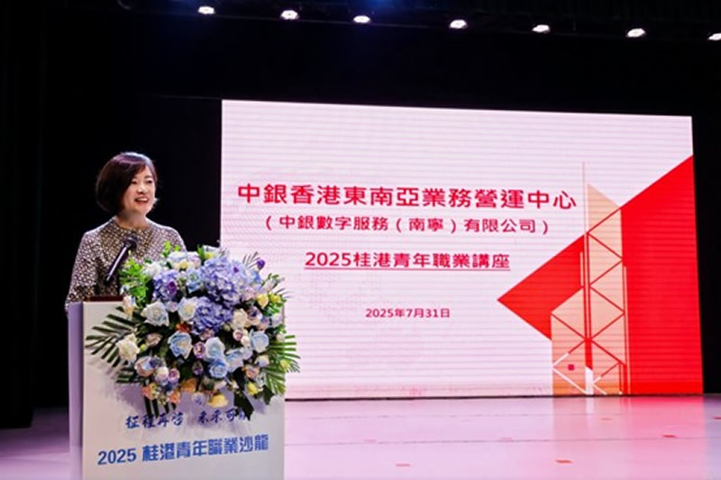 中銀香港東南亞業務營運中心人力資源高級經理張旭紅女士分享從企業角度看青年人擇業時應有的考量及應對面試時應作的準備。