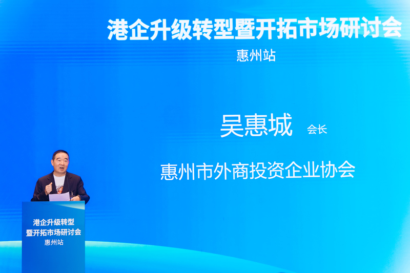 吴惠城会长致辞 吴惠城会长致辞