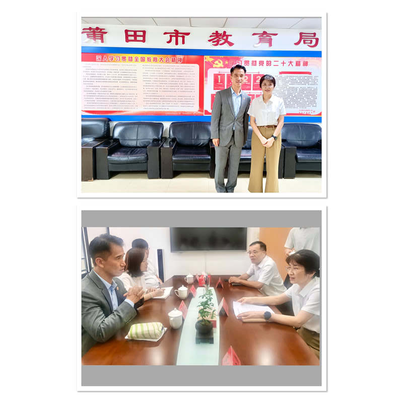 郑震生(上图左)与莆田市教育局局长彭鲤芳(上图右)合照