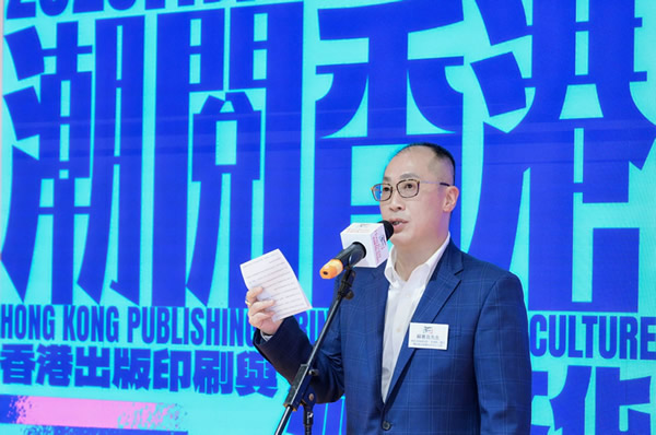 “香港館”暨大灣區書店閱讀交流平台主席蘇惠良致辭