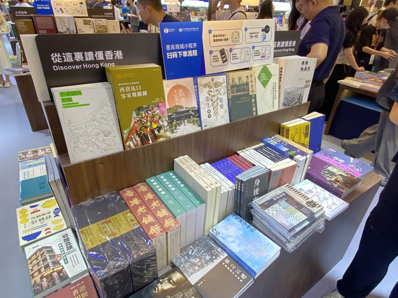 “香港館”展區 5