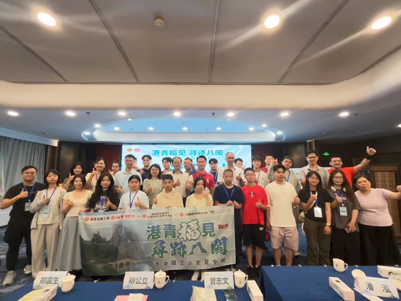 驻福建联络处主任郑震生(第二排右六)和出席嘉宾及参与夏令营香港藉的高中生及大学生大合照 驻福建联络处主任郑震生(第二排右六)和出席嘉宾及参与夏令营香港藉的高中生及大学生大合照