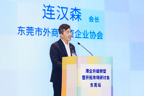 連漢森會長致辭 連漢森會長致辭