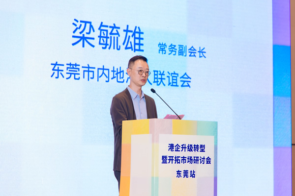 梁毓雄常務副會長致辭 梁毓雄常務副會長致辭