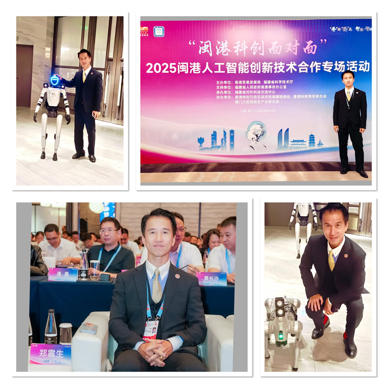 駐福建聯絡處主任鄭震生（左5）出席「閩港科創面對面-2025閩港人工智慧創新技術合作專場活動」