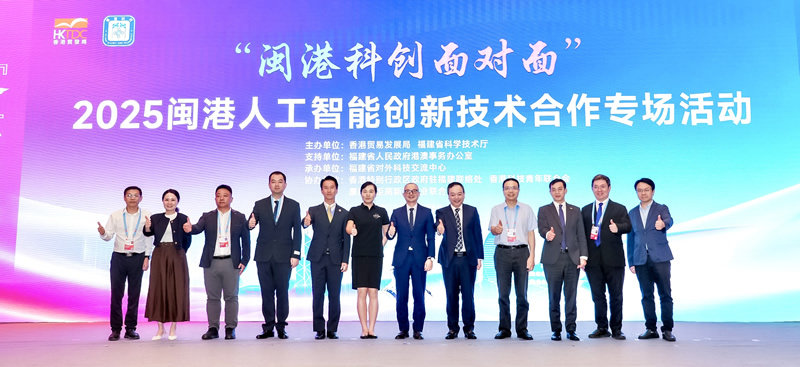 駐福建聯絡處主任鄭震生（左5）與出席活動嘉實們大合照，包括福建省科技廳副廳長黃舒（右5），香港貿發局華南首席代表黃天偉（右6），香港理工大學人工智能高等研究院執行院長、計算機及數學科學學院副院長(環球事務)及電子計算學系教授楊紅霞(女)（左6），福建福耀科技大學常務副校長徐飛（右4），香港理工大學晉江技術創新研究院院長余長源教授（右2）等