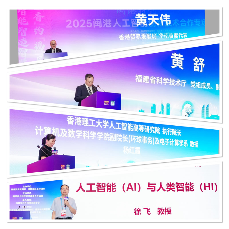 香港專家及企業代表的專題演講