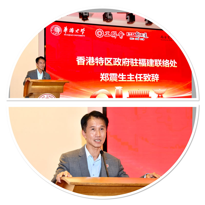 駐福建聯絡處主任鄭震生致詞