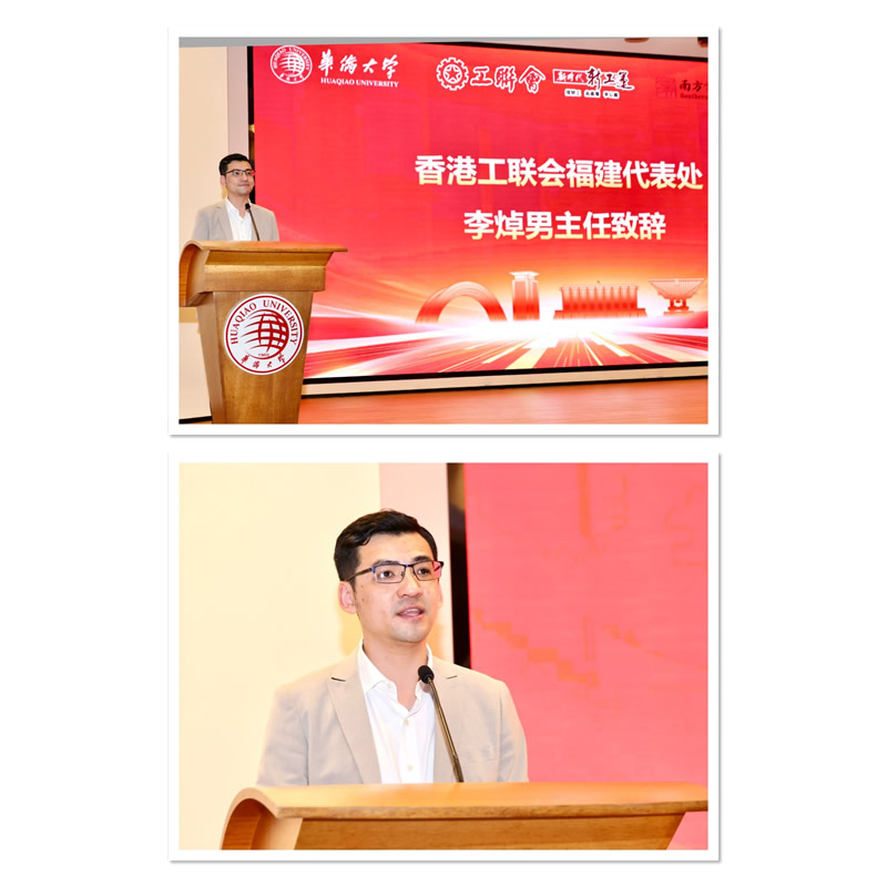 工聯會康齡服務社（中國香港）福建代表處主任李焯男致詞