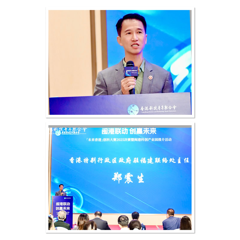 驻福建联络处主任郑震生致辞