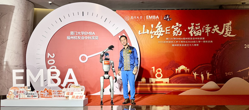 驻福建联络处主任郑震生（左1）出席「山海E家、福泽天厦」- 厦门大学EMBA福州校友会中秋家宴活动与2015级穿越班入学十周年及2024级入学一周年庆典暨福州校友会成立十八周年活动