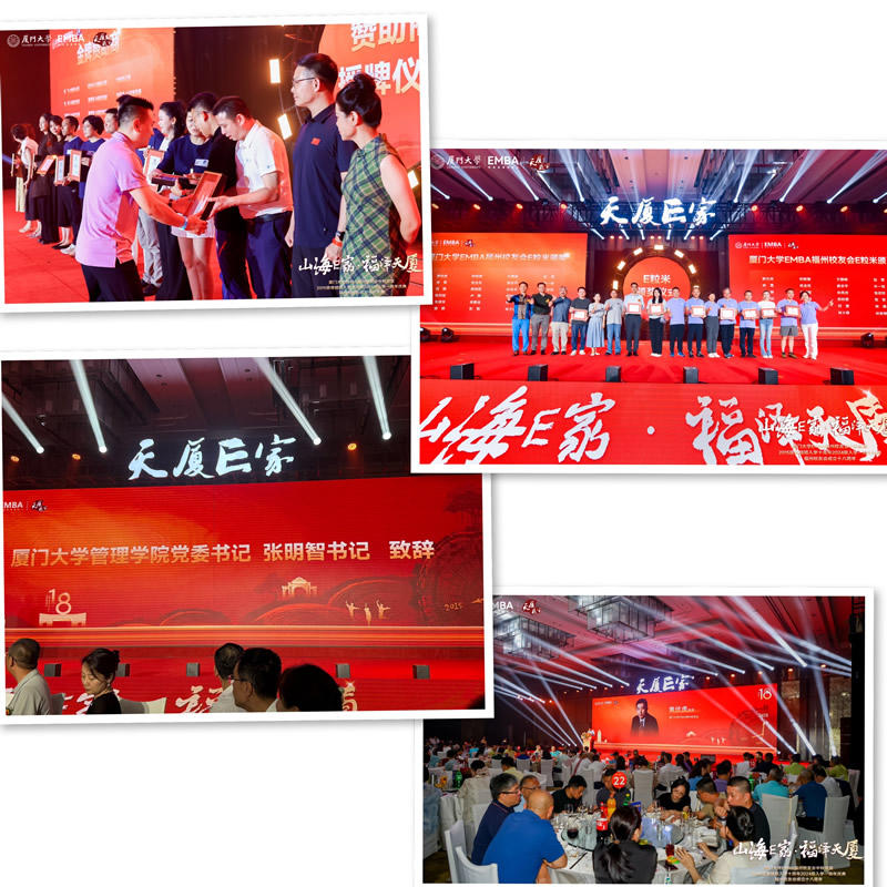 超过500位企业家校友们积极出席了活动，气氛热闹