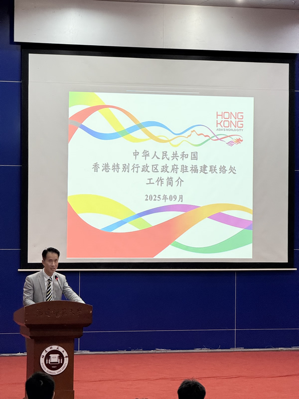 福建联络处主任郑震生在活动上提供了详尽的在港升学信息，并介绍了「职专毕业生留港计划」2