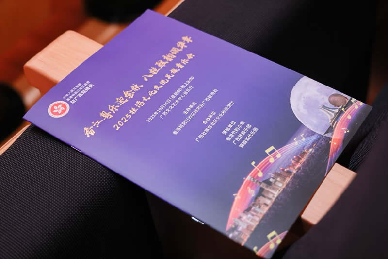 音乐会现场布置充分结合音乐会氛围，每位出席嘉宾亦获派发一本设计精美的场刊。3