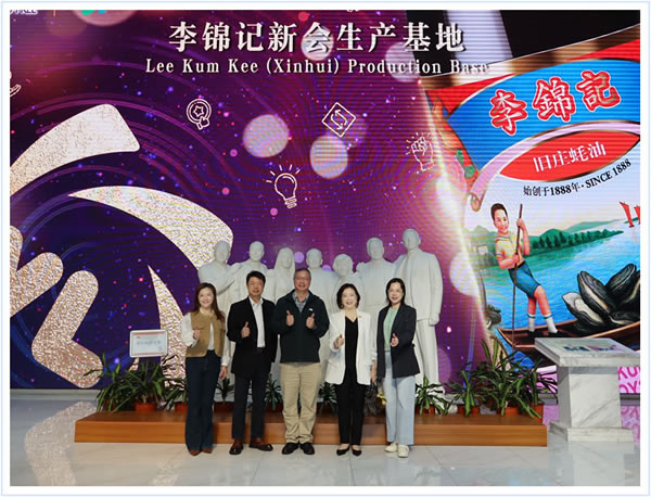 蘇紫賢副主任（右二）與李錦記醬料全球製造副總裁莫國棟（右三）、江門外商投資企業協會副秘書長韓婉薇（右一）等合影