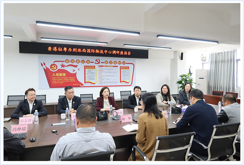 蘇紫賢副主任（中）、江門外商投資企業協會執行會長彭志濤（左一）、江門外商投資企業協會監事長李志兵（左二）與鶴山市珠西物流樞紐中心管委會副主任陸華（右二）會面交流