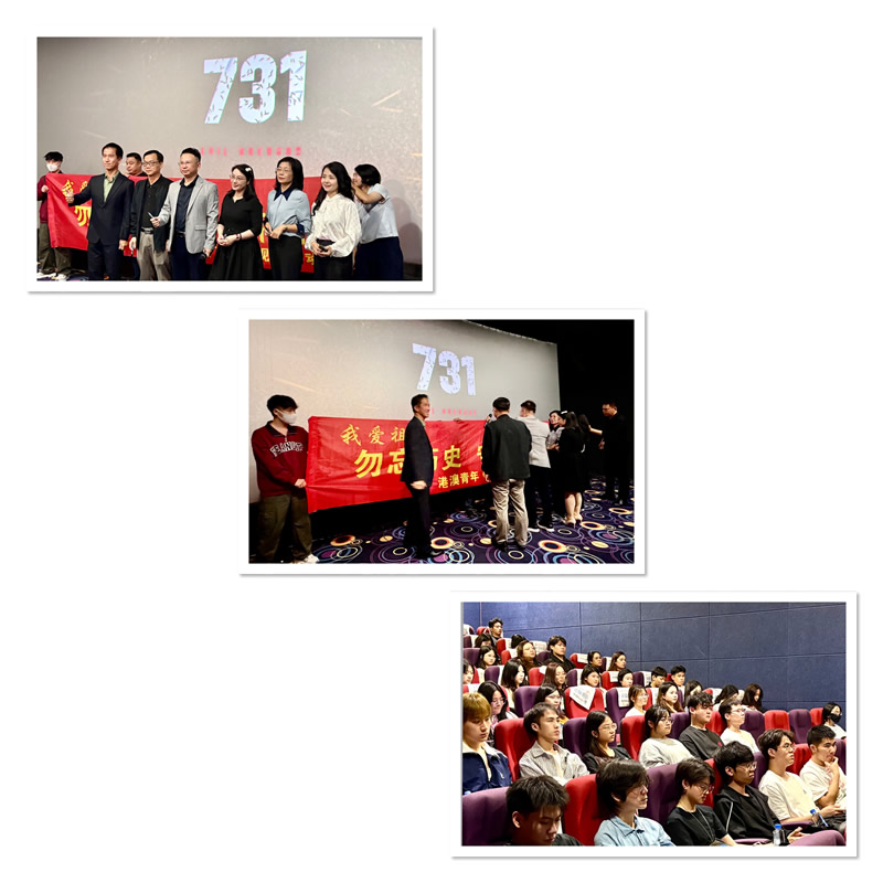 逾80名在漳港澳學生代表出席了於10月23日在漳州市舉辦的「我愛祖國—勿忘歷史、守望和平之港澳青年《731》觀影活動」