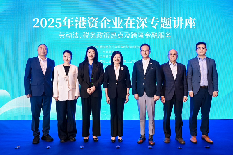 驻深圳联络处主任黎瑞琼（中）、广东省香港商会常务理事黄竞（右三）、全港各区工商联副秘书长兼传媒资讯委员会主席赵雨彤（左三）、香港工业总会理事、珠三角工业协会深圳分部副主席任德聪（右二）、香港生产力促进局内地业务总经理张丽英（左二）、香港贸易发展局市场推广主任杨旭（右一）以及深圳市前海香港商会监事长许建洲（左一）合影。