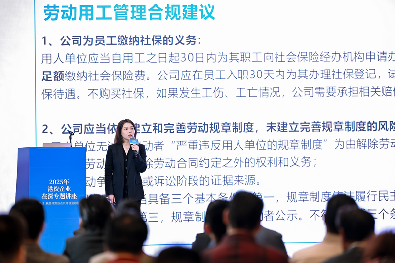 陈佩姿律师讲解劳动法的热点问题及分享案例