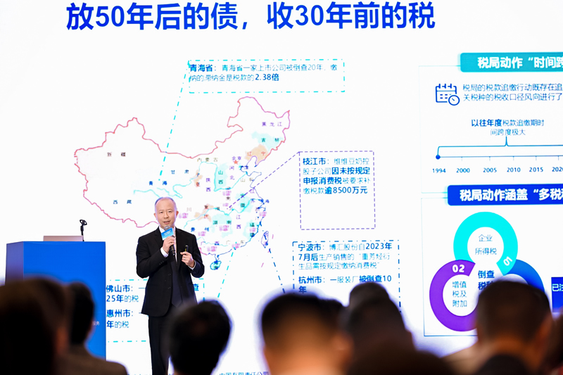 钟国华先生解读税务政策热点与分享实例